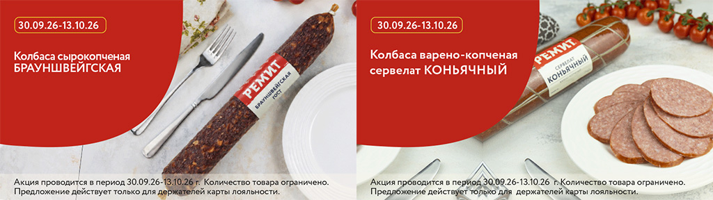 СКИДКИ ПО КАРТЕ В ОКТЯБРЕ 2026