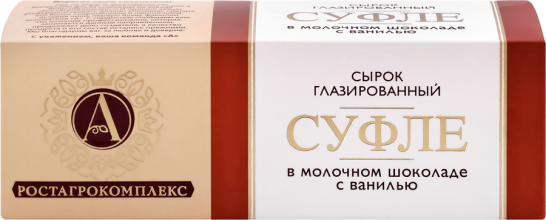 Сырок гл. в мол.шок СУФЛЕ с ванилью 40г. А. РОСТАГРОКОМПЛЕКС