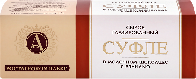 Сырок гл. в мол.шок СУФЛЕ с ванилью 40г. А. РОСТАГРОКОМПЛЕКС