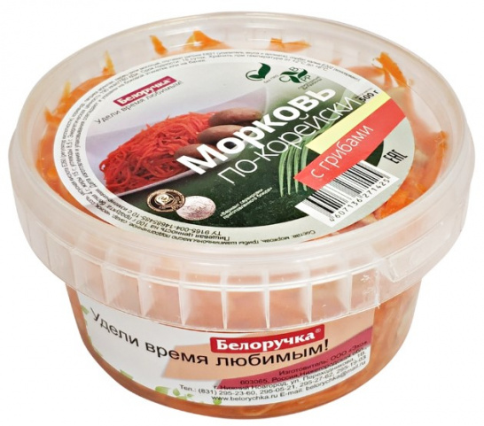 Морковь по-корейски 500г/Белоручка