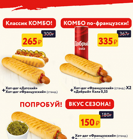 КОМБО ИЮНЬ. СПЕШИТЕ ВОСПОЛЬЗОВАТЬСЯ! КОМБО ИЮНЬ. СПЕШИТЕ ВОСПОЛЬЗОВАТЬСЯ!