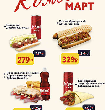 КОМБО МАРТ 2024 КОМБО МАРТ 2024