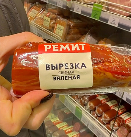 НОВИНКА – ВЫРЕЗКА ВЯЛЕНАЯ СВИНАЯ