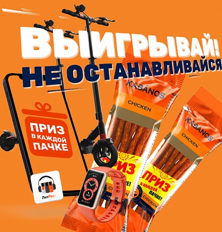KABANOS. ВЫИГРЫВАЙ! НЕ ОСТАНАВЛИВАЙСЯ KABANOS. ВЫИГРЫВАЙ! НЕ ОСТАНАВЛИВАЙСЯ