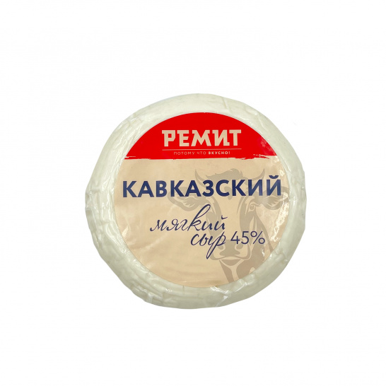 Cыр Кавказский 45%/РЕМИТ