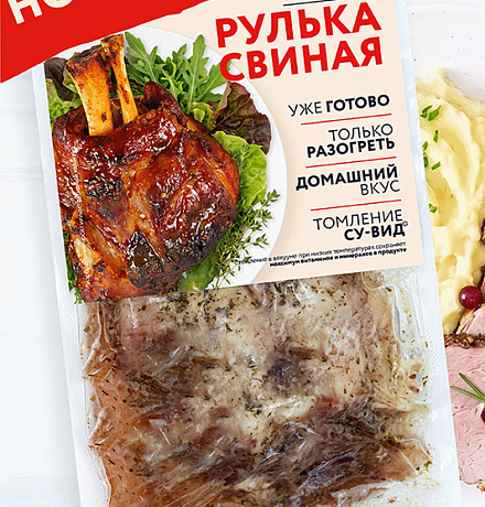 НОВИНКА - РУЛЬКА ТОМЛЕНАЯ
