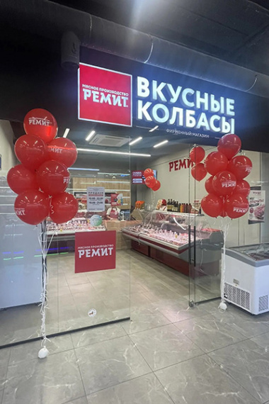 ОТКРЫТИЕ ФИРМЕННОГО МАГАЗИНА РЕМИТ В ДРОЖЖИНО