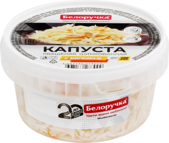 Капуста квашеная с морковью 500г/Белоручка