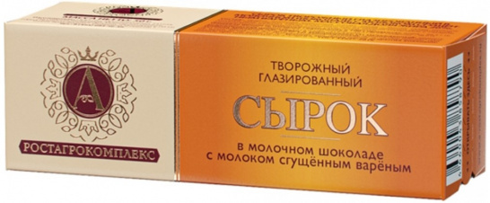 Сырок гл. в мол.шок СГУЩЕНКА 50г. А. РОСТАГРОКОМПЛЕКС