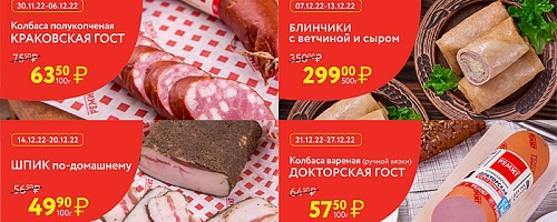 СКИДКИ ПО КАРТЕ В ДЕКАБРЕ!