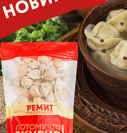 НОВИНКА – ПЕЛЬМЕНИ ПРЯНЫЕ С КИНЗОЙ