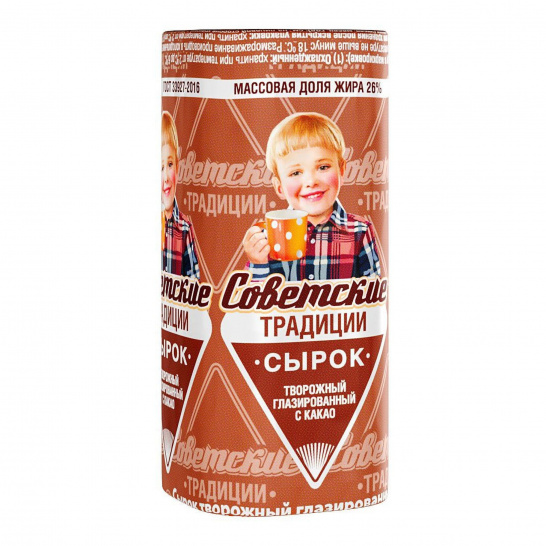 Сырок Какао 45г. Советские традиции
