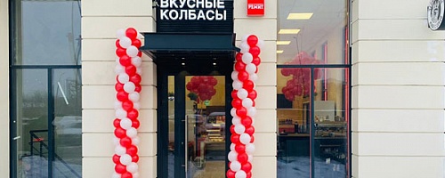 ОТКРЫТИЕ ФИРМЕННОГО МАГАЗИНА «РЕМИТ. ВКУСНЫЕ КОЛБАСЫ» В МОСКВЕ ОТКРЫТИЕ ФИРМЕННОГО МАГАЗИНА «РЕМИТ. ВКУСНЫЕ КОЛБАСЫ» В МОСКВЕ