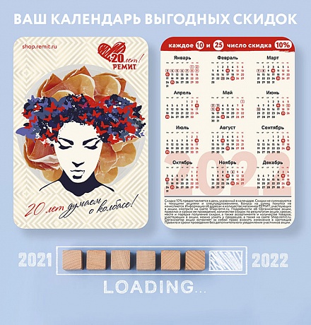 УЖЕ! РАЗДАЁМ ВАШИ БУДУЩИЕ СКИДКИ! УЖЕ! РАЗДАЁМ ВАШИ БУДУЩИЕ СКИДКИ!
