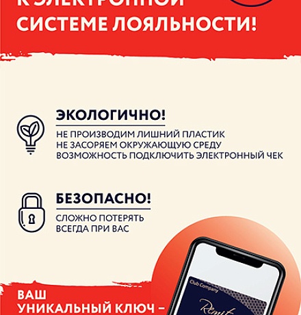 ВИРТУАЛЬНЫЕ КАРТЫ ЛОЯЛЬНОСТИ ВИРТУАЛЬНЫЕ КАРТЫ ЛОЯЛЬНОСТИ