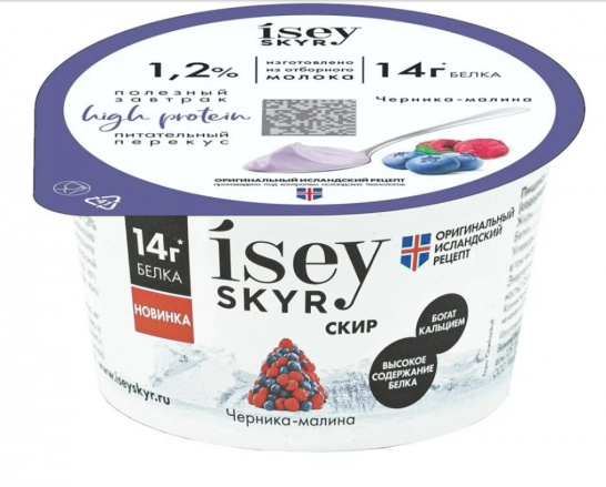Исландский скир c Черникой и малиной 150гр/Isey Skyr