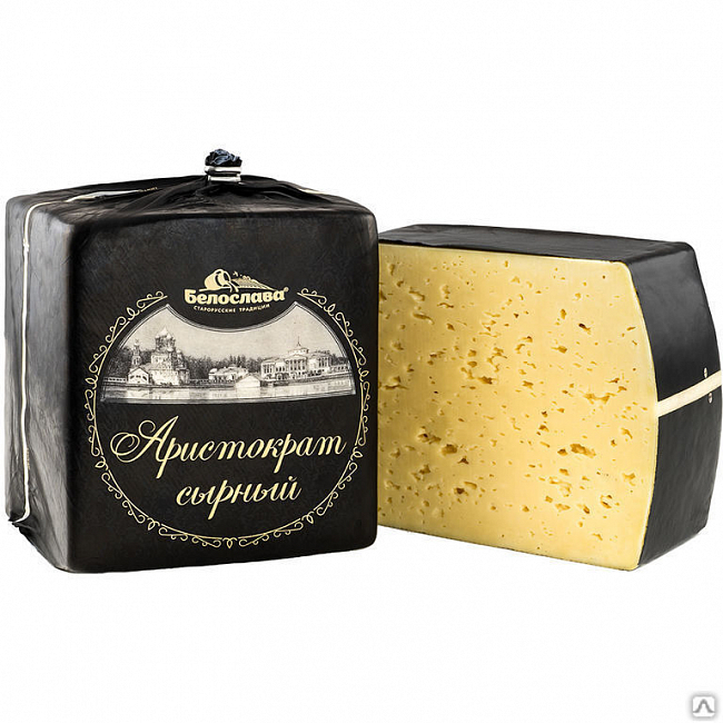 Сыр Сырный Аристократ с ароматом топленого молока 50%/Белослава