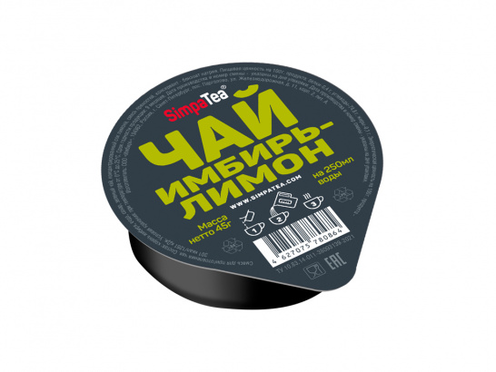 Чай Имбирь-Лимон 45г