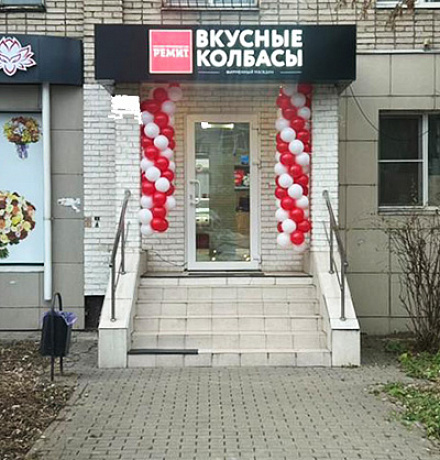 НОВЫЙ ФИРМЕННЫЙ МАГАЗИН «РЕМИТ. ВКУСНЫЕ КОЛБАСЫ» В ТУЛЕ