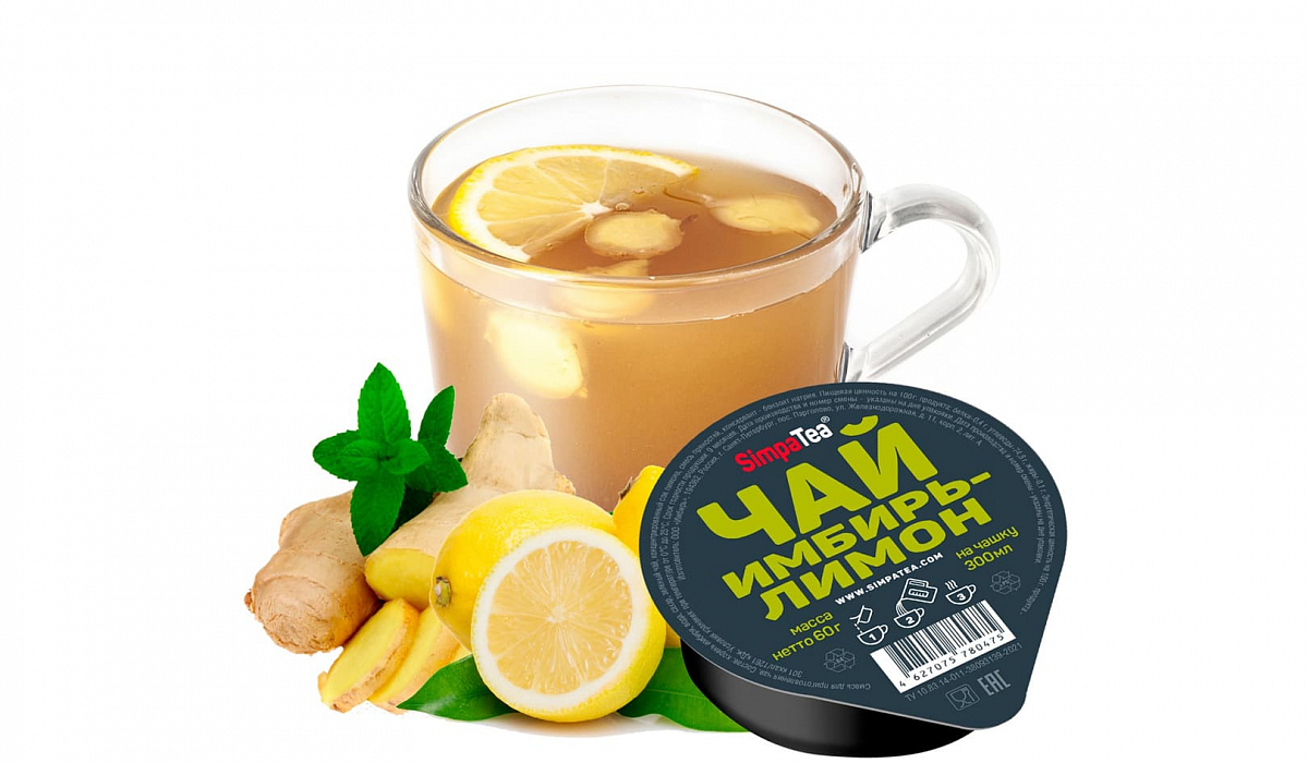 Чай Имбирь-Лимон