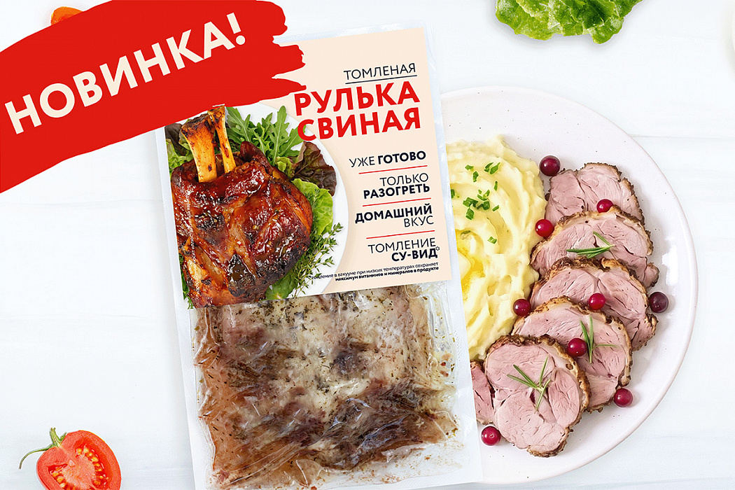 НОВИНКА - РУЛЬКА ТОМЛЕНАЯ