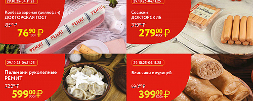 СКИДКИ ПО КАРТЕ В НОЯБРЕ 2025