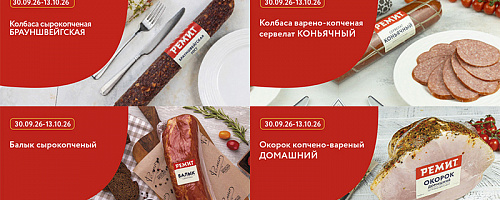СКИДКИ ПО КАРТЕ В ОКТЯБРЕ 2026