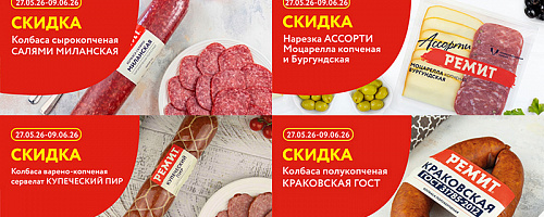 СКИДКИ ПО КАРТЕ В ИЮНЕ 2026