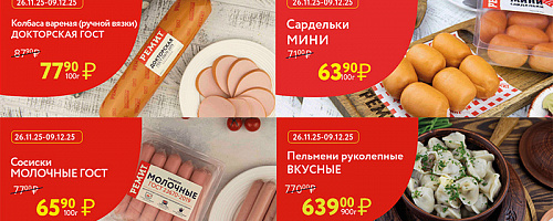 СКИДКИ ПО КАРТЕ В ДЕКАБРЕ 2025