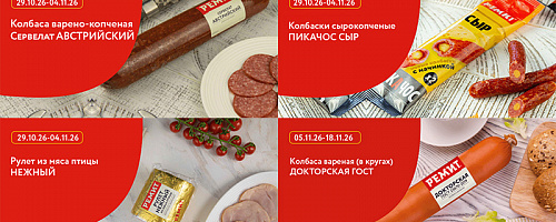 СКИДКИ ПО КАРТЕ В НОЯБРЕ 2026