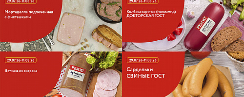СКИДКИ ПО КАРТЕ В АВГУСТЕ 2026