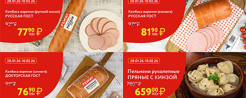 СКИДКИ ПО КАРТЕ В ФЕВРАЛЕ 2026