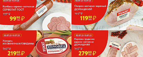 СКИДКИ ПО КАРТЕ В ИЮЛЕ 2025