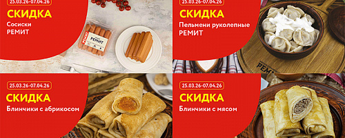 СКИДКИ ПО КАРТЕ В АПРЕЛЕ 2026