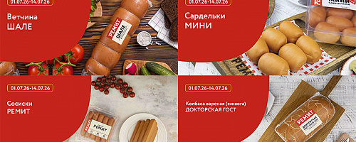 СКИДКИ ПО КАРТЕ В ИЮЛЕ 2026