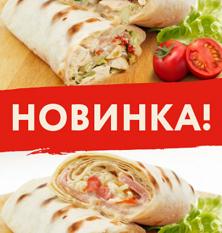 НОВИНКА! РОЛЛЫ С ВЕТЧИНОЙ И СЫРОМ И КУРИНОЙ ГРУДКОЙ НОВИНКА! РОЛЛЫ С ВЕТЧИНОЙ И СЫРОМ И КУРИНОЙ ГРУДКОЙ