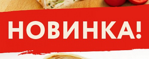 НОВИНКА! РОЛЛЫ С ВЕТЧИНОЙ И СЫРОМ И КУРИНОЙ ГРУДКОЙ НОВИНКА! РОЛЛЫ С ВЕТЧИНОЙ И СЫРОМ И КУРИНОЙ ГРУДКОЙ
