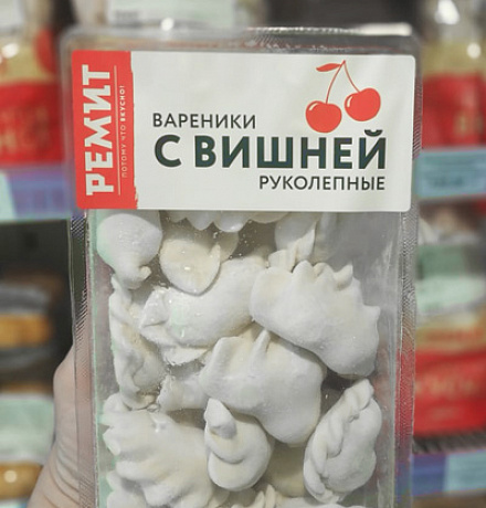 ВАРЕНИКИ С ВИШНЕЙ СНОВА В ПРОДАЖЕ! ВАРЕНИКИ С ВИШНЕЙ СНОВА В ПРОДАЖЕ!