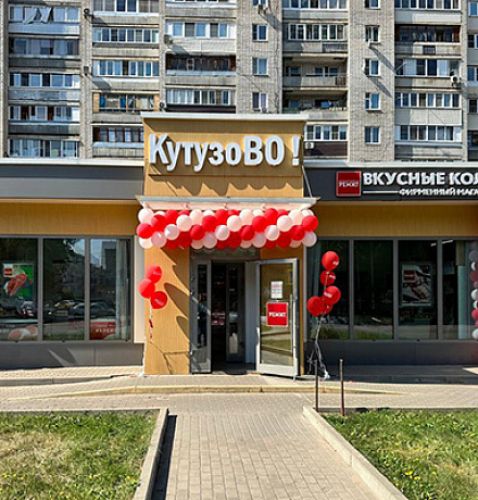 НОВЫЙ МАГАЗИН В ПОДОЛЬСКЕ НОВЫЙ МАГАЗИН В ПОДОЛЬСКЕ