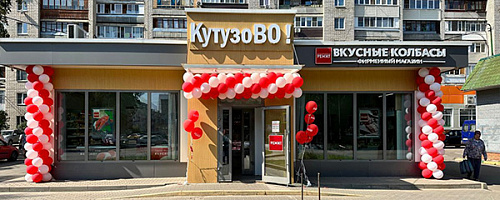 НОВЫЙ МАГАЗИН В ПОДОЛЬСКЕ НОВЫЙ МАГАЗИН В ПОДОЛЬСКЕ